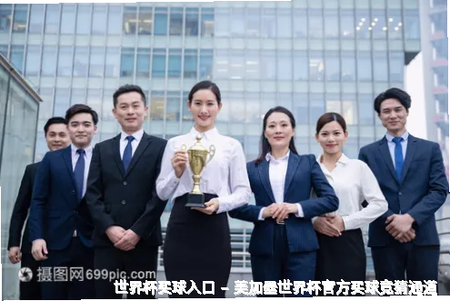 FIFA 中国平台介绍